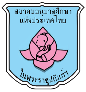 ศูนย์พัฒนาเด็กเล็กปัญญาวัฒนา